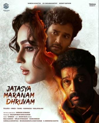 Queen of Tollywood Seerat Kapoor in Jatasya Maranam Dhruvam