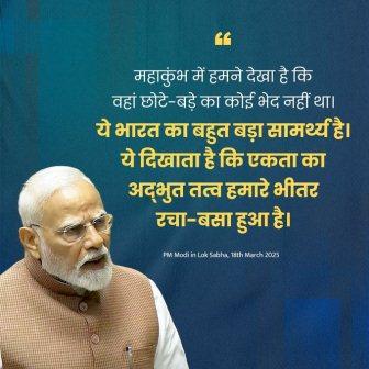 Modi’s Speech on Mahakumbh : Unity and Heritage Explored